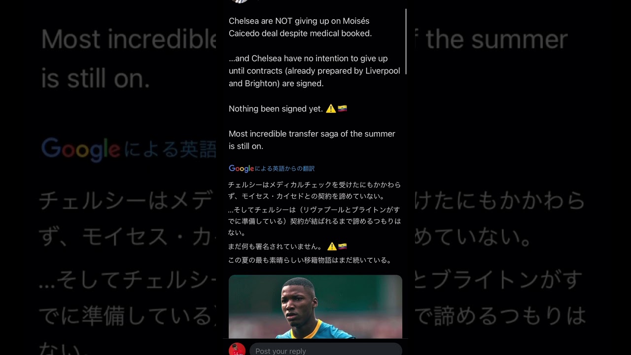 カイセド、リバプールへの移籍を拒否