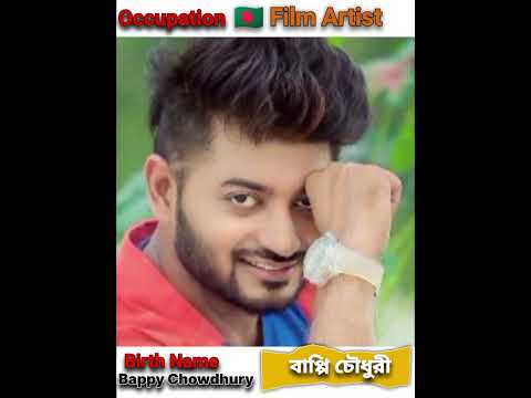 Bappy Chowdhury #shortsvideo