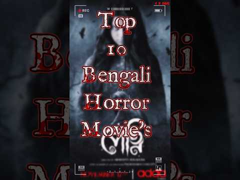 Top 10 Bengali Horror Movies#absays#spookytales#top10#bengali#movie#bengalimovie#horrorshorts