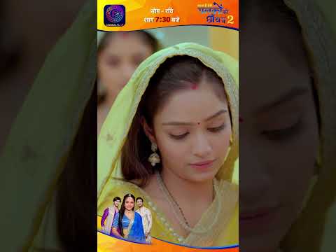 Palkon ki Chhaanv mein 2 #shorts  ep 194 - 2 #dangalplay