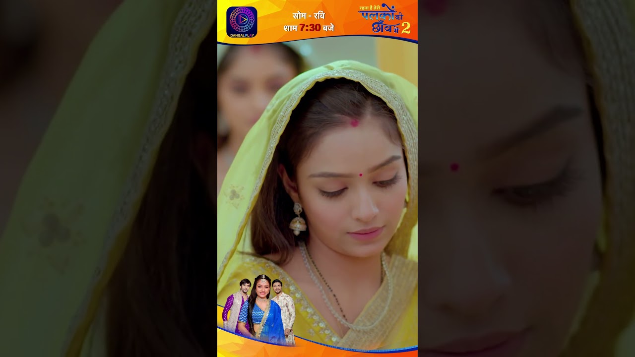 Palkon Ki Chhaanv Mein | Episode 194 | Dangal Play Shorts 🎬