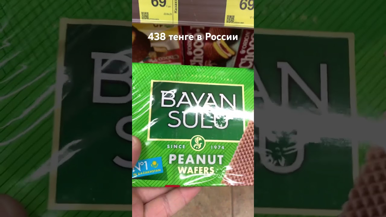 Казахские вафли в России: цены и сравнение 🇰🇿