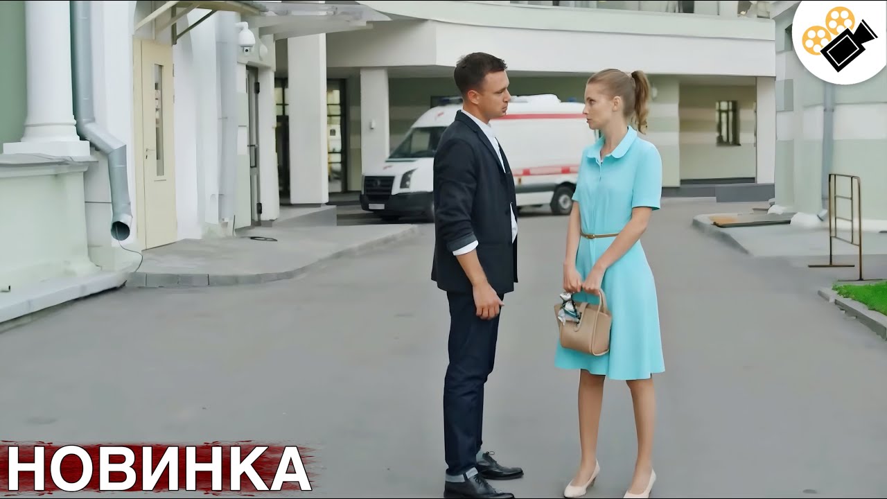 🔥 Новая захватывающая драма на основе реальных событий — 'Нужна Невеста с Проживанием' Все серии