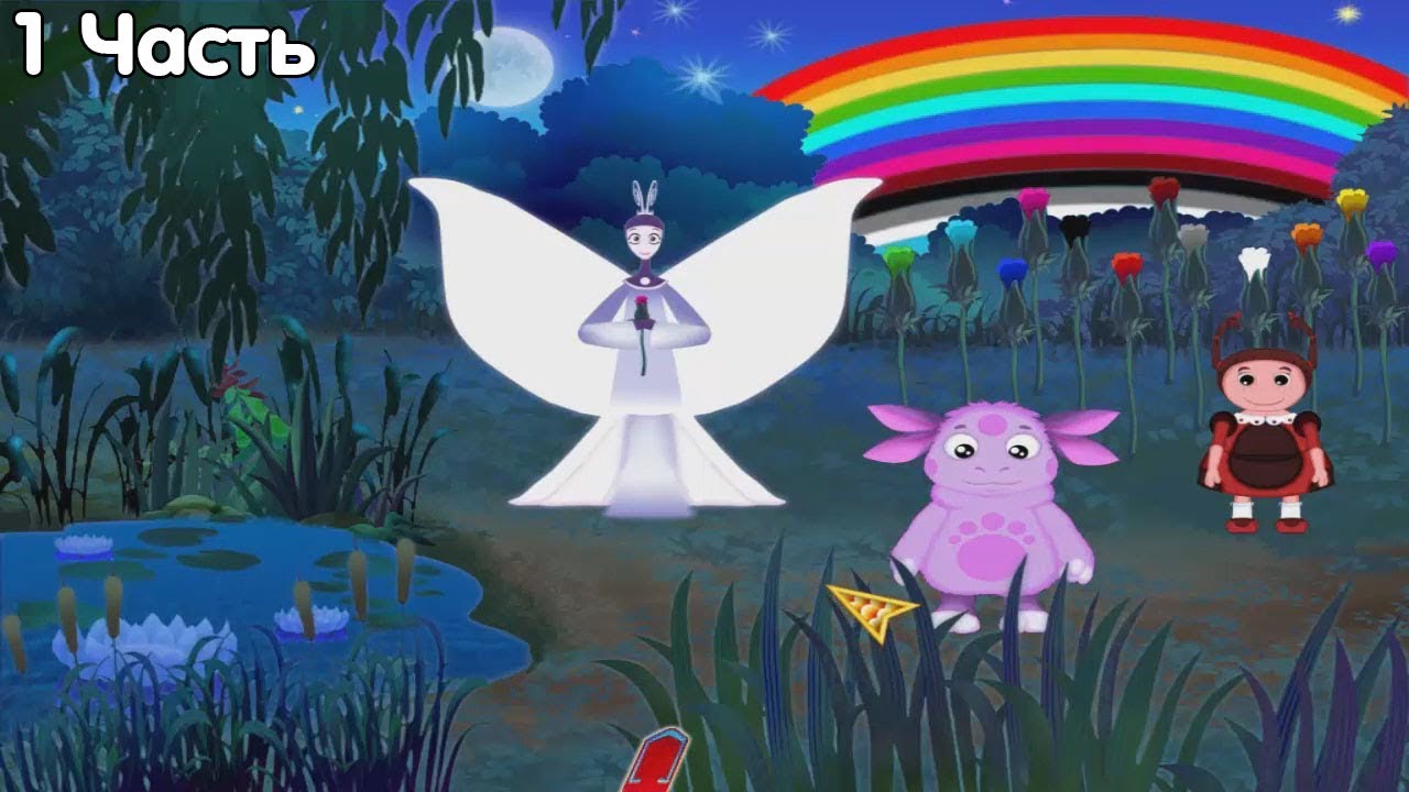 Лунтик: Английский для малышей — Часть 1 🐰