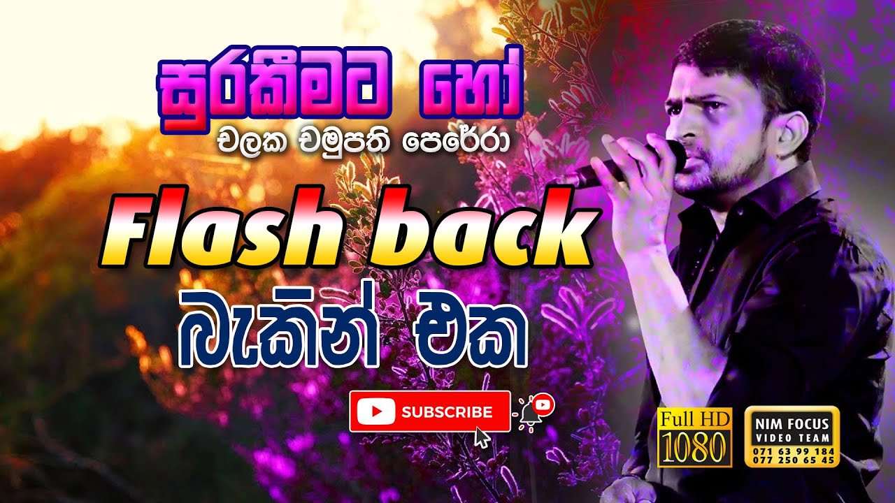 Surakeemata Ho Nathiwee Yanu Pinisa | Chalaka Chamupathi with Flashback 🎶
