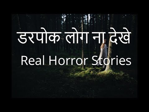 Hindi Horror Stories. Episode- 95. Ghost Stories in Hindi.