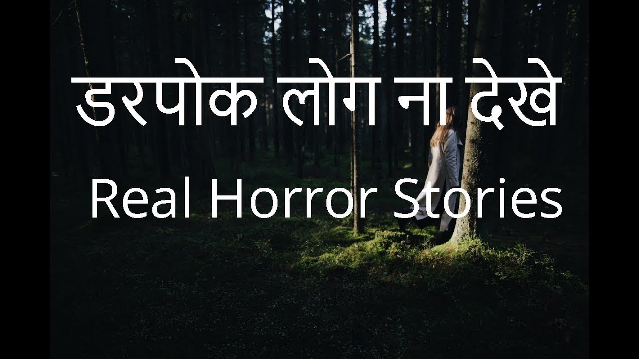 Hindi Horror Stories Episode 95 👻 – Spooky Ghost Tales You Can't Miss!