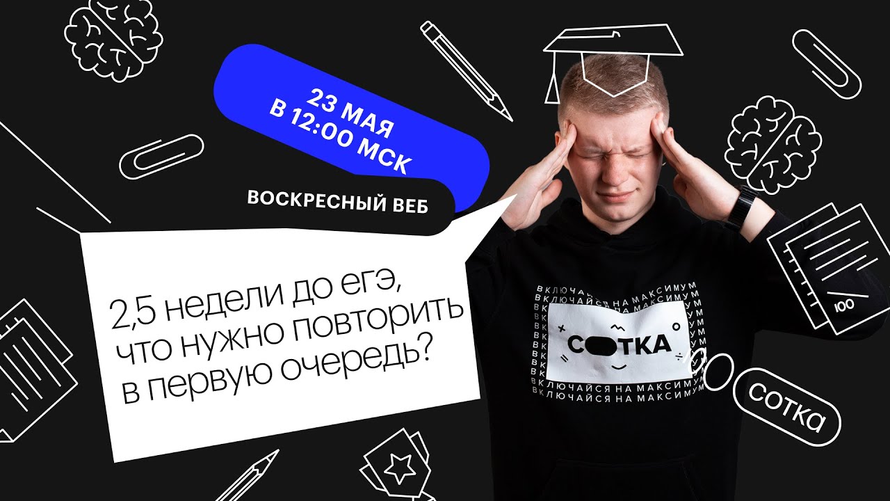 Что повторить перед ЕГЭ по физике за 2,5 недели? 📚