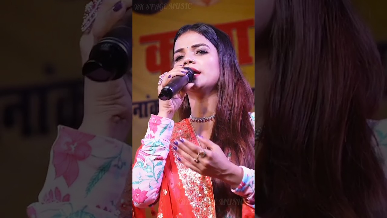 राधा_मौर्या उसे कौन मिटाएगा जिसे भगवान बचाएगा | Radha Maurya live#stageshow #shortvideo #Maiyabhajan