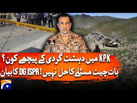 Enough is Enough! DG ISPR’s Final Word on KP Terrorism and Negotiations - Geo News