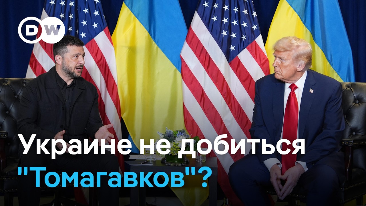 Трамп отказался поставлять Украине ракеты «Томагавк»