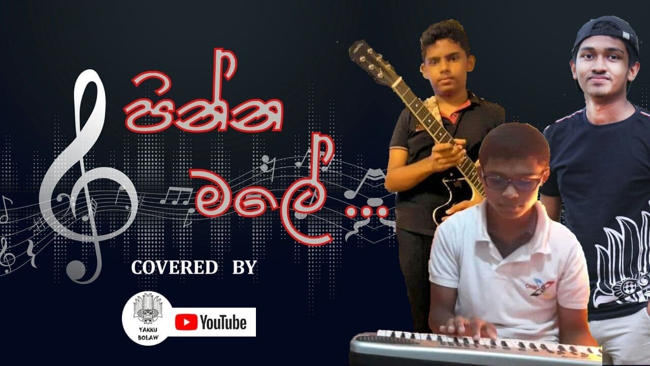 🎶 Pinna Male - Darbak Cover by Yakku Bolaw | Beautiful Rendition of Edward Jayakodi's Song