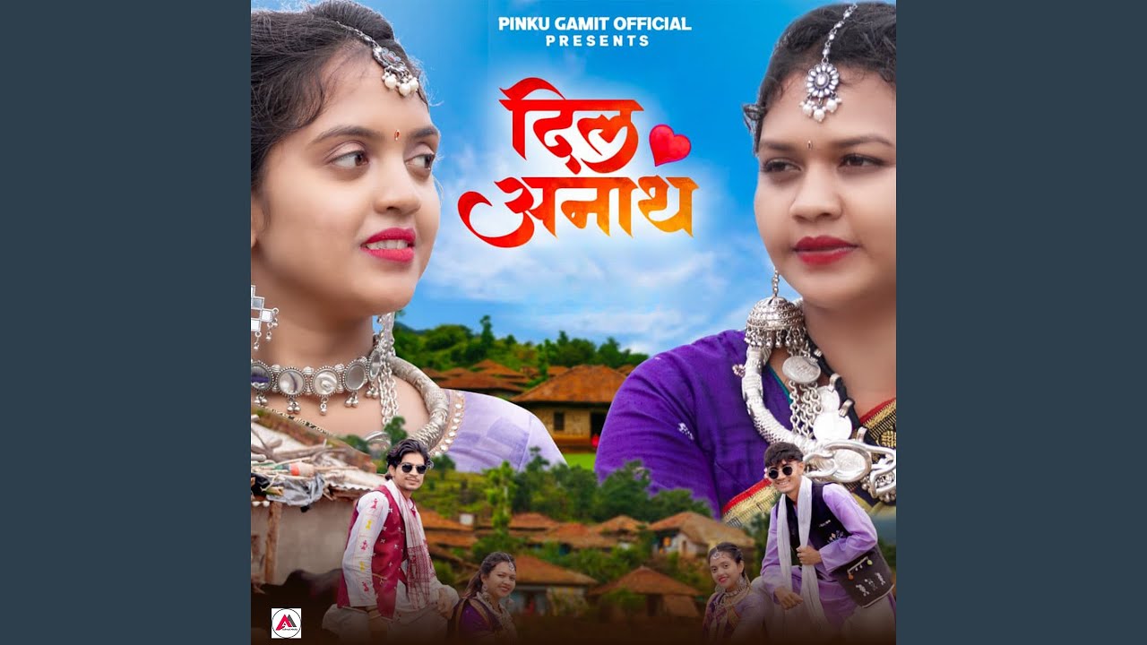 Dil Anaat by Sohan Bhai Rajawat & Mahi Dawar 🎶