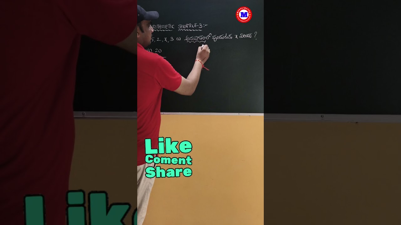Quick Arithmetic Shortcut -3️⃣