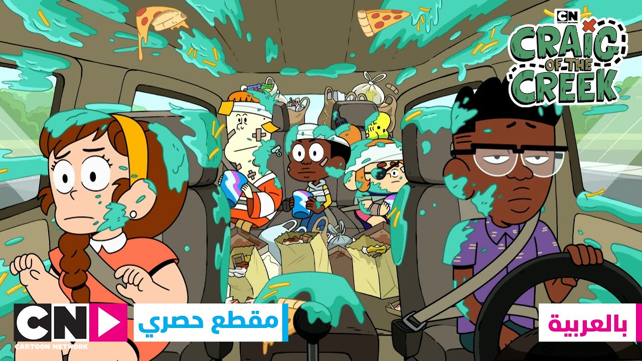 كريغ من الجدول والسيارة | كرتون نتورك 🚗