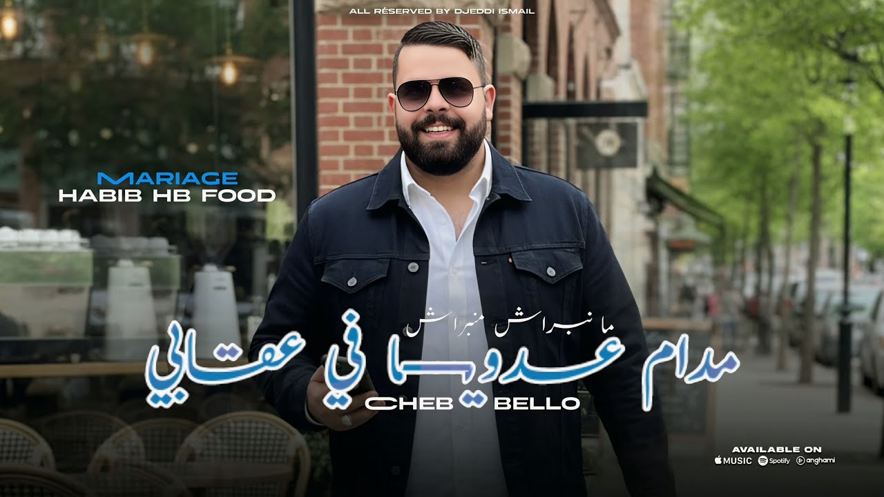 Cheb Bello 2025 - Manbrach | New Music Video & Wedding Celebration 🎶