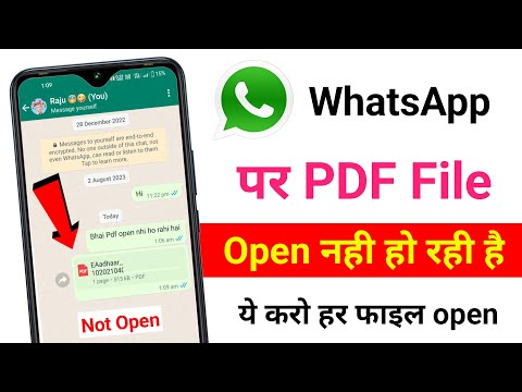 WhatsApp Me PDF Nahi Khul Raha Hai | whatsapp PDF Open Nahi Ho Raha Hai | Pdf Open Problem