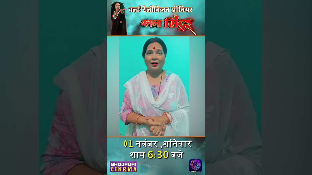Kanchan Mishra in Thrilling World Television Premiere of 'Kala Sindoor' ЁЯОм on Nov 1 at 6:30 PM