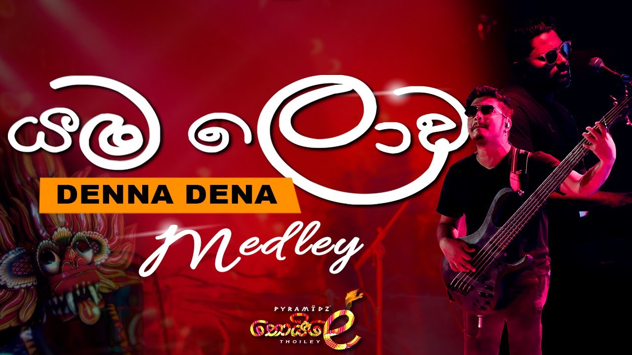 Denna Dena Medley - PYRAMIDZ Dance Mix | Thoiley & More 🎶