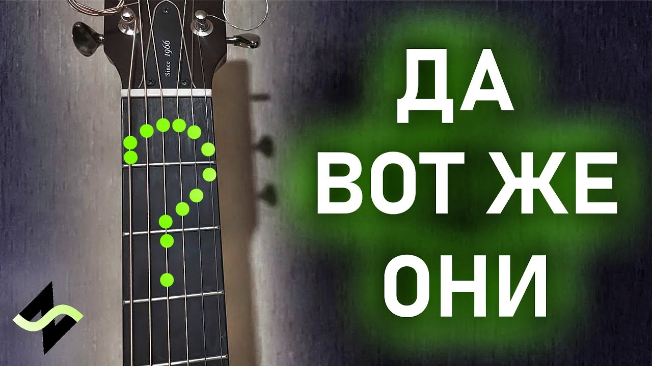 Освой ноты на грифе гитары без зубрёжки 🎸 — Просто и эффективно!