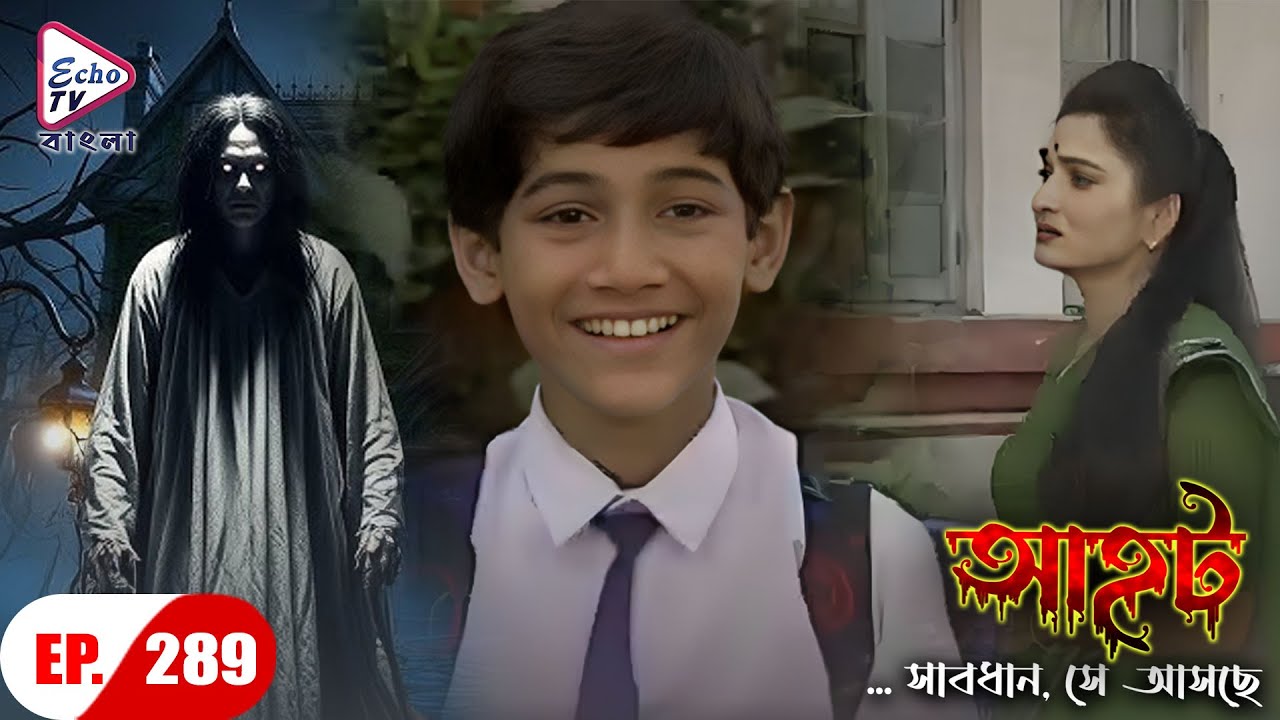 AAHAT - Sabdhan Se Asche Ep 289 | Bangla Mega Serial