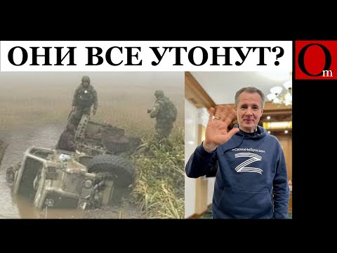 Хьюстон, у нас проблемы! Армия РФ поплыла после пробития Белгородской дамбы