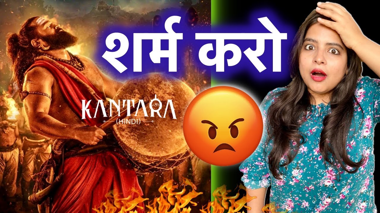 Kantara Chapter 1 Movie REVIEW | Deeksha Sharma