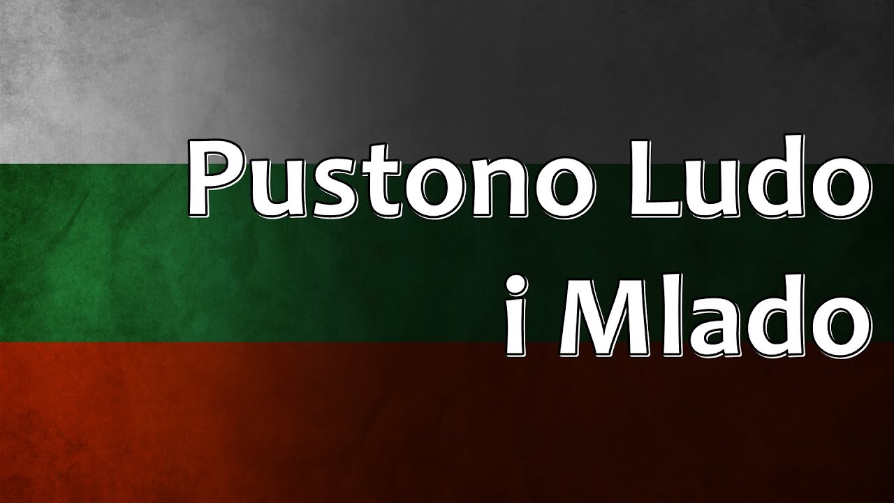 Bulgarian Folk Song - Pustono Ludo i Mlado