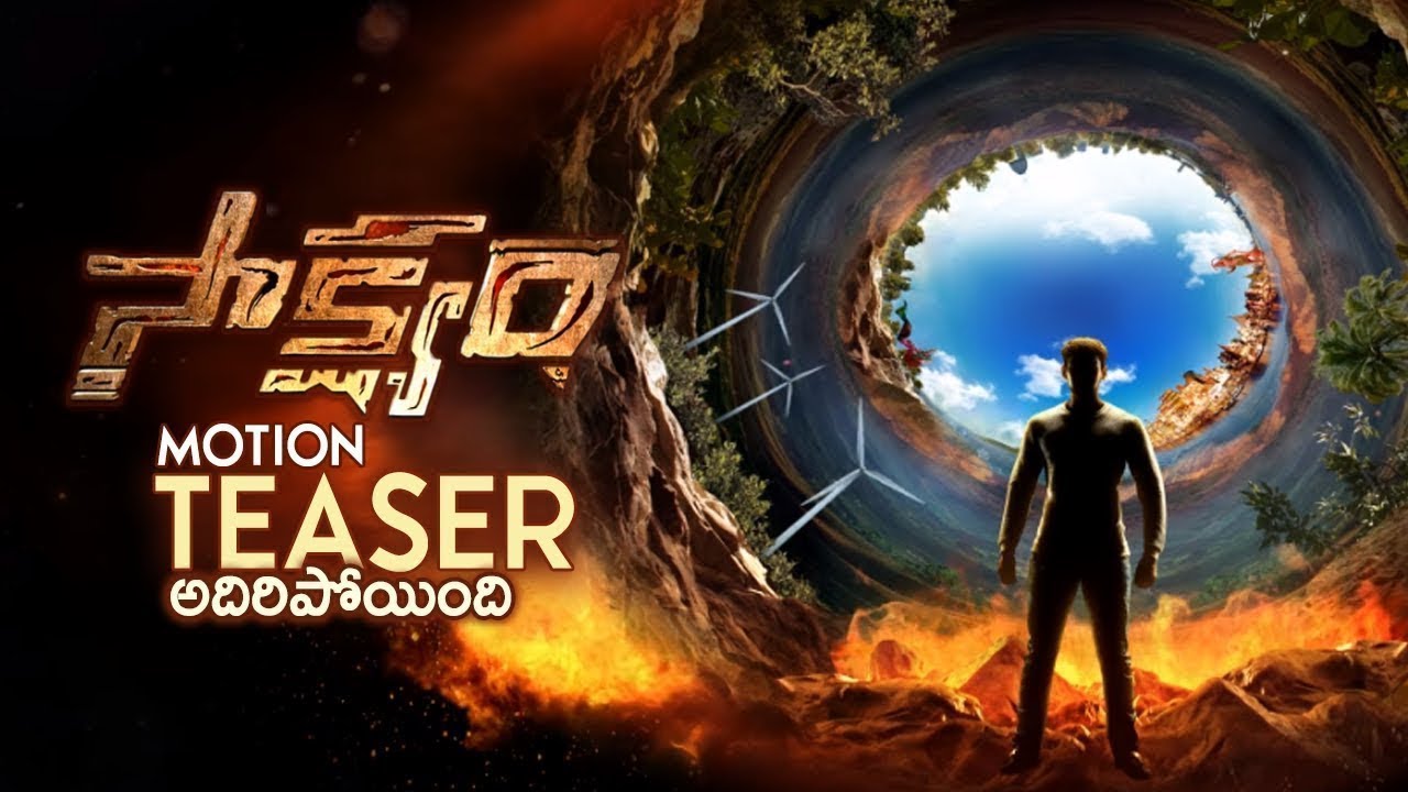 Saakshyam Official Teaser: Sreenivas & Pooja Hegde 🎬