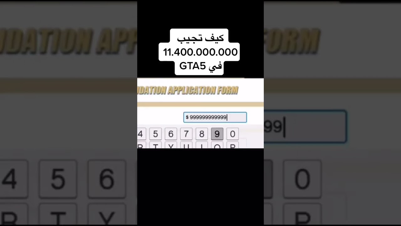 كيف تجيب فلوس في GTA 5 #gta #gta5 #gtav #gta6 #gtaonline