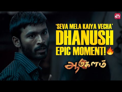 A day in the life of Dhanush | Aadukalam | Taapsee Pannu | Sun NXT