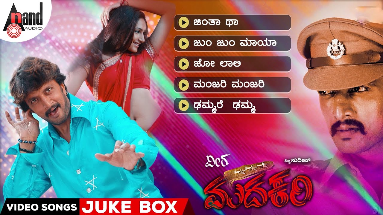 Veera Madakari Video Songs Jukebox | Kichcha Sudeepa