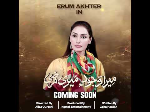 Erum Akhter | Mera Wajood Meri Marzi | Coming Soon | MUN TV