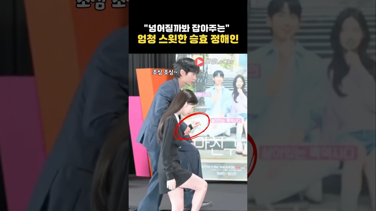 정해인, 정소민 손목 잡으며 다정한 모습 💕