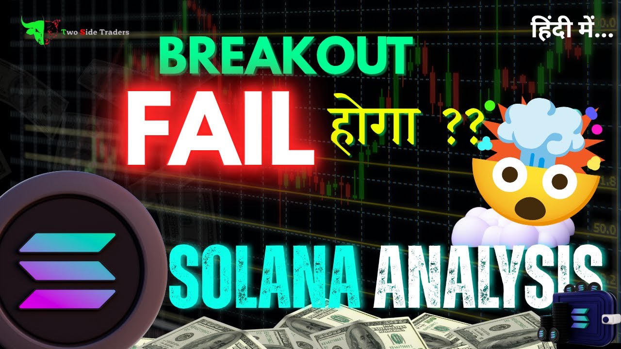 Solana Price Breakdown: Will It Rebound or Continue Falling? 🚀 | Crypto Analysis & Predictions