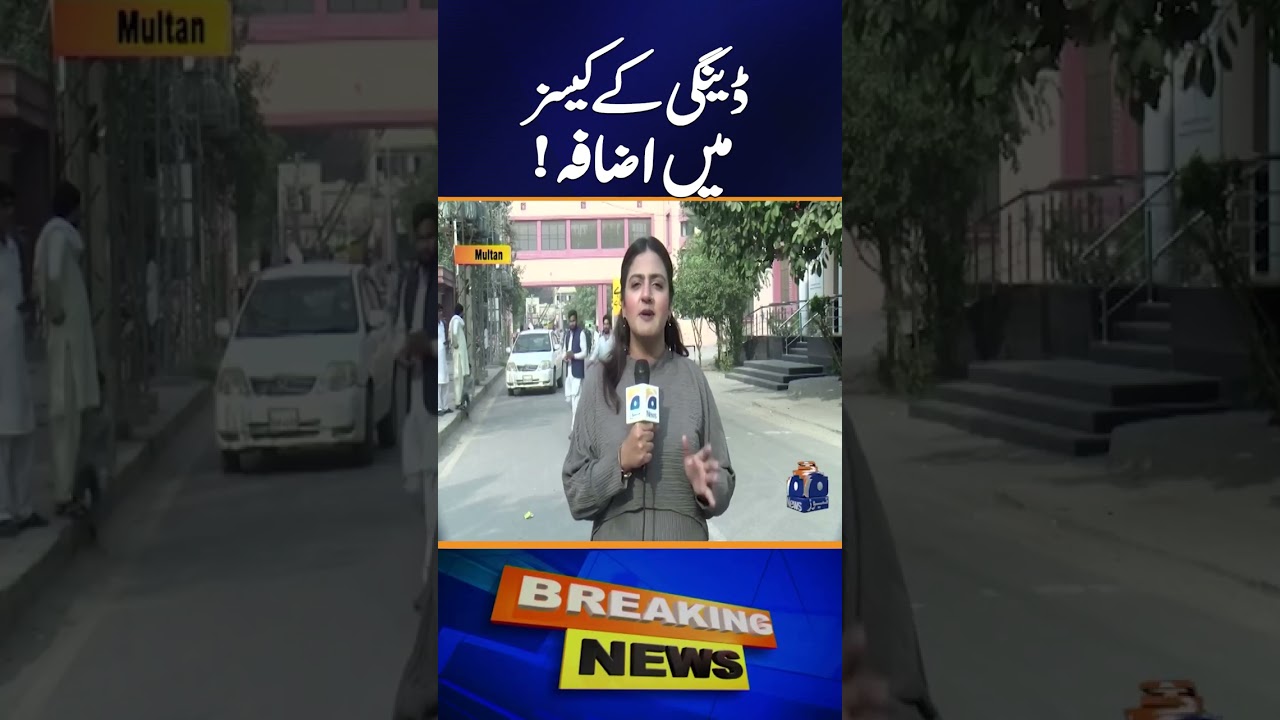 Dengue Crisis Escalates in Pakistan Amid Rising Cases 🚨