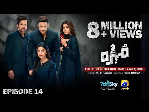 Mohra Episode 14 - [Eng Sub] - Mikaal Zulfiqar - Laiba Khan - Aagha Ali - 9th August 2025