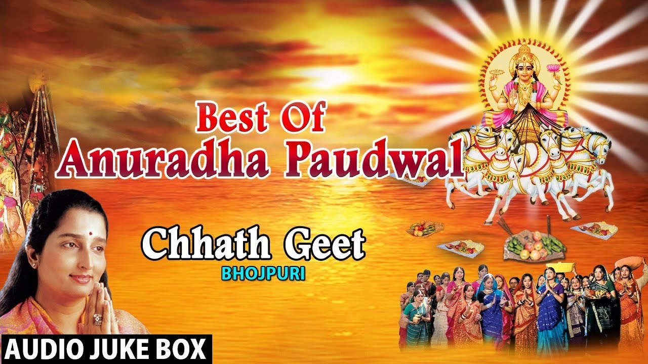 Anuradha Paudwal's Top Bhojpuri Chhath Songs 🎶
