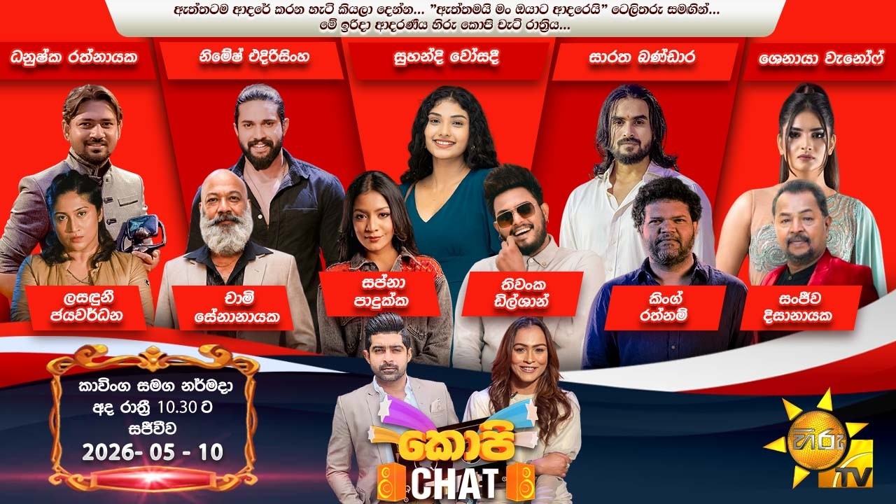 Hiru TV Copy Chat Live - 2026-05-10