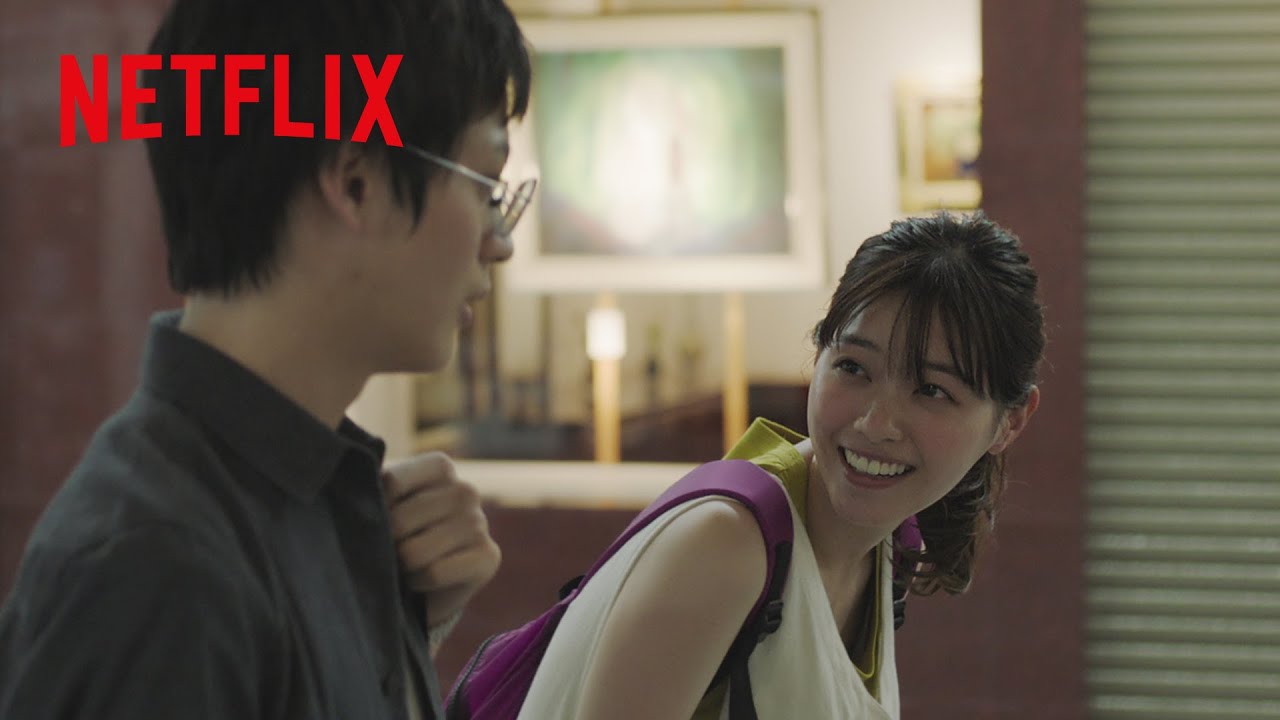 西野七瀬が幼馴染だったら？恋の行方にドキドキ✨ | Netflix Japan