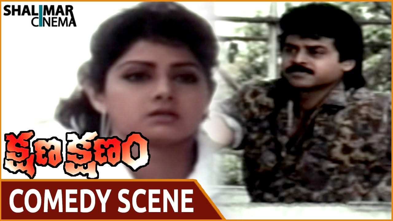 Hilarious Comedy Moments in Kshana Kshanam with Venkatesh & Sridevi 🎬