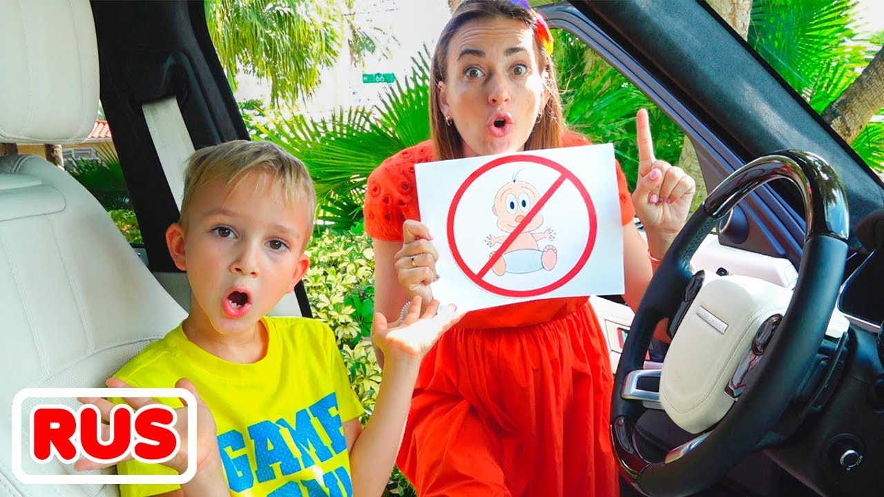 Влад и простые правила для детей 🧸
