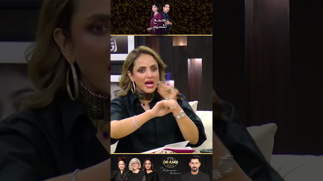 Is 'Jama Taqseem' Based on a True Story? | Drama Review & Insights with Mukarram Kaleem 🎭