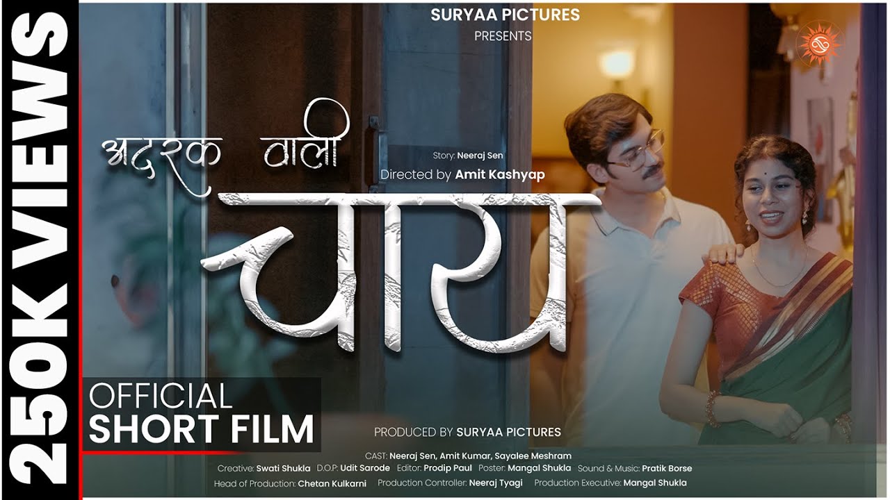 Adrak Wali Chai: A Heartwarming Love Story in Every Sip ☕️