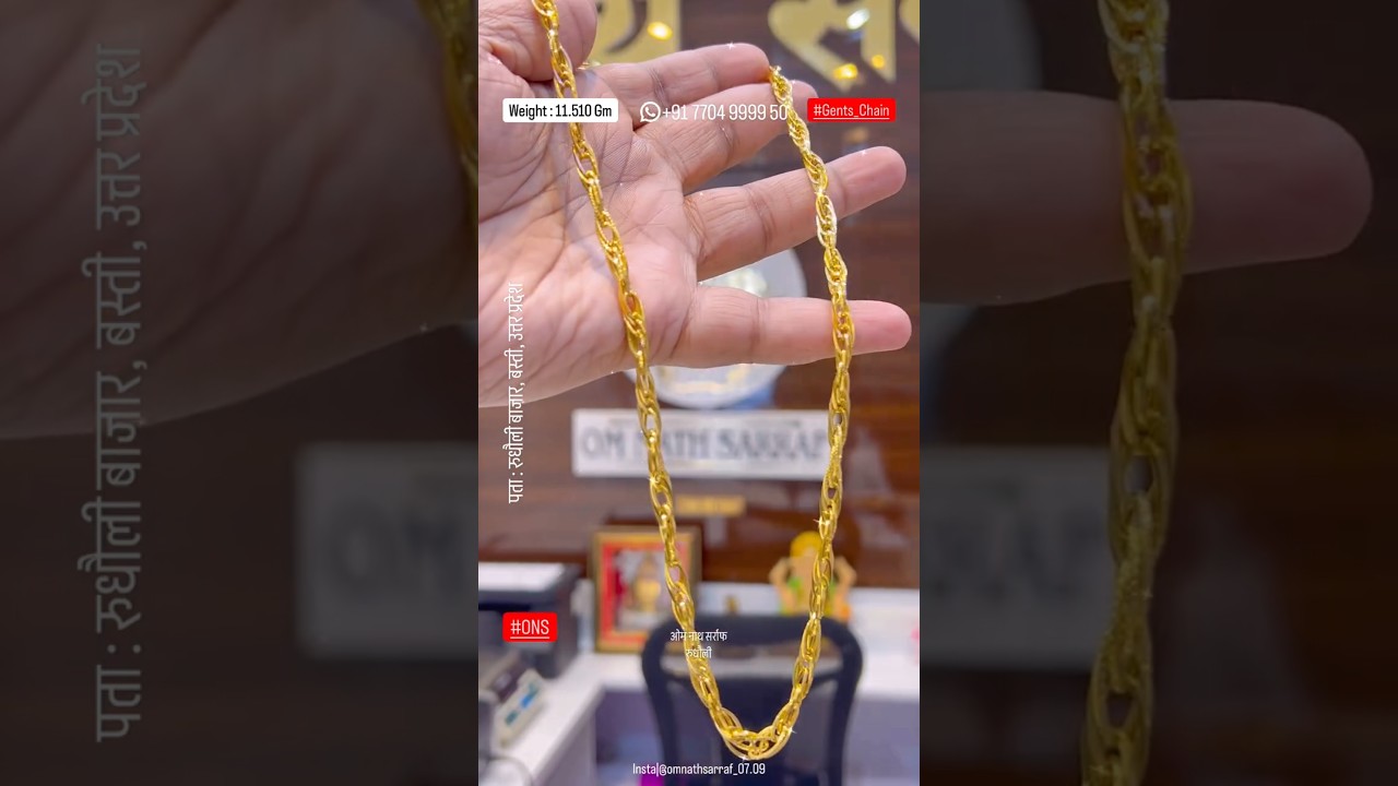 11.5g Fancy Gold Chain in 18K Gold 💎