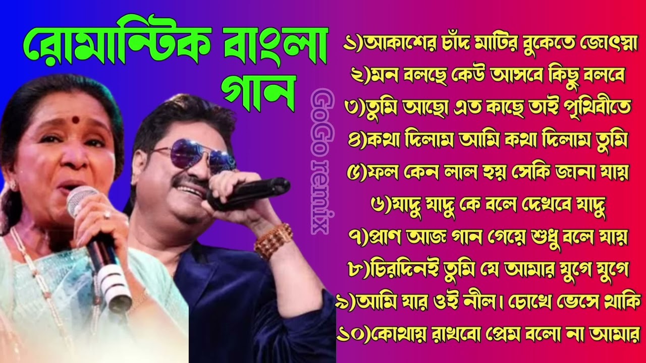 কুমার শানু বাংলা পুজো গান ২০২৪ 🎶