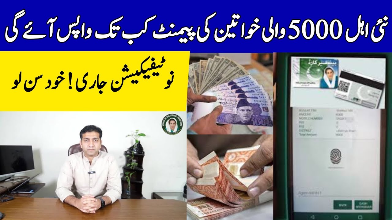 BISP Update: 18500 Ehsas & 8171 Portal 2025 💰