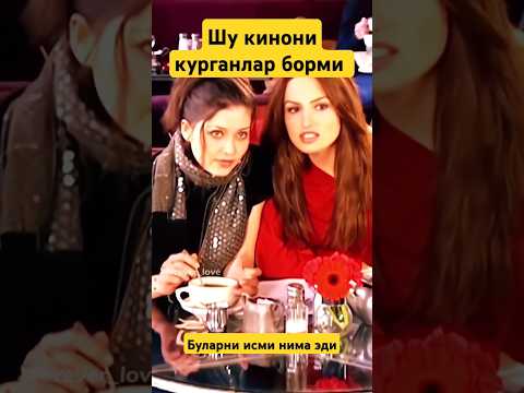 КАДРДОН КИНОЛАР НИ БИЗ БИЛАН ЭСЛАНГ Kanalga obuna boling#uzbek #love #rek #shorts #musofir #bahor