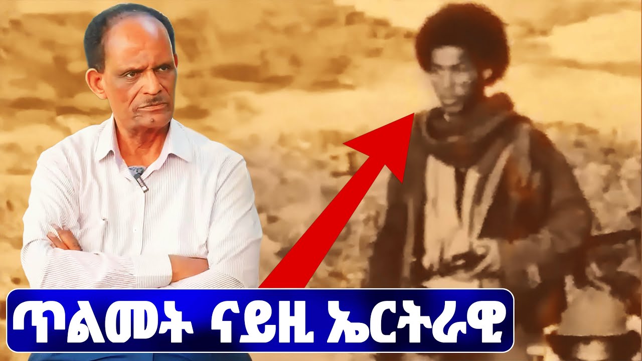 EMN: Eritrean Media Network Celebrates New Birth 🎉