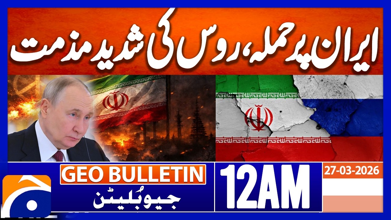 Russia strongly condemns attack on Iran | Geo News 12 AM Geo Bulletin | 27 March 2026